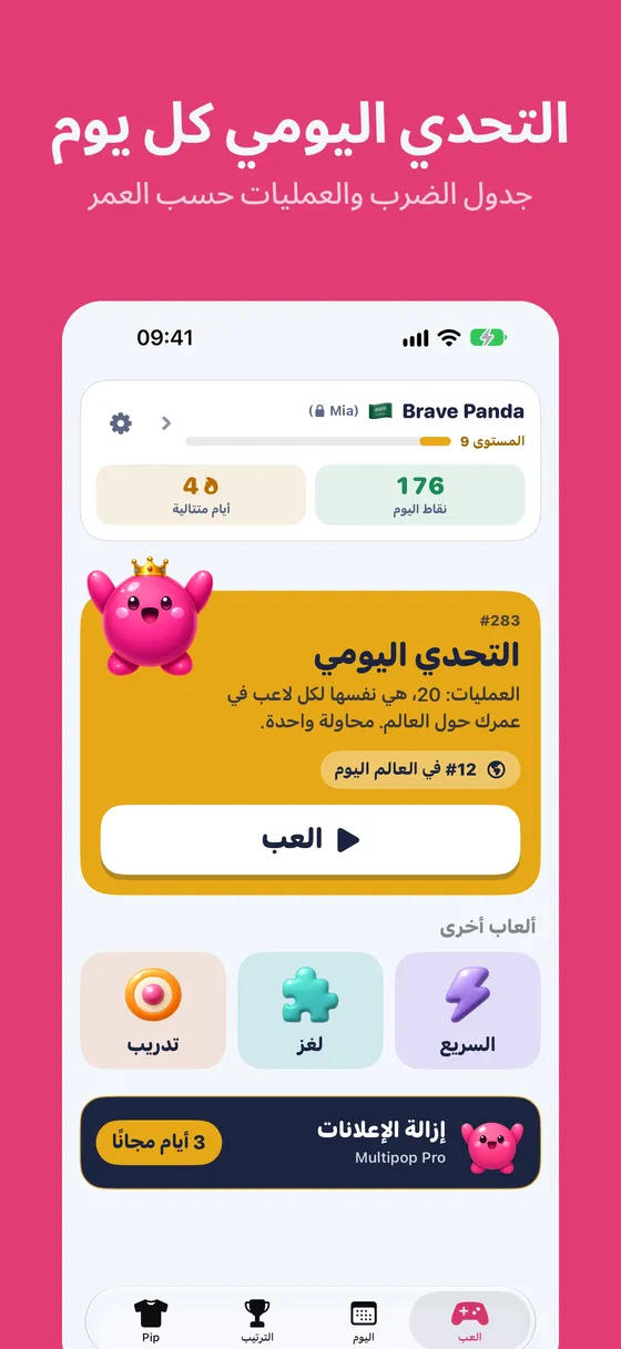 لقطة شاشة من Multipop 1