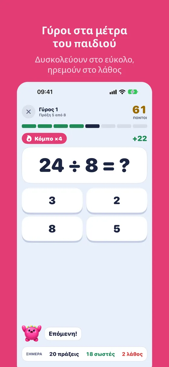 Στιγμιότυπο Multipop 2
