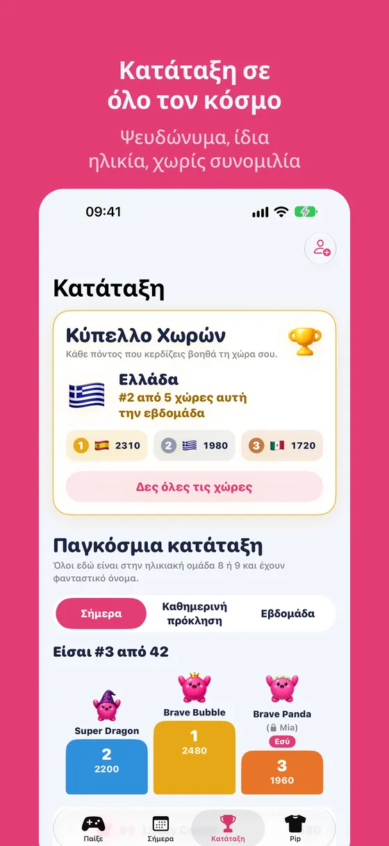 Στιγμιότυπο Multipop 3