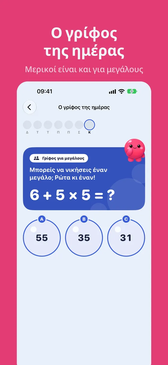 Στιγμιότυπο Multipop 4