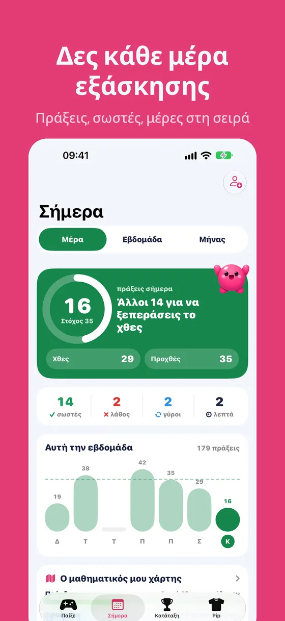 Στιγμιότυπο Multipop 5