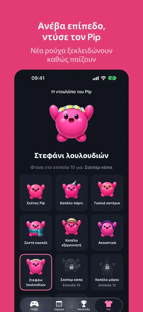 Στιγμιότυπο Multipop 6