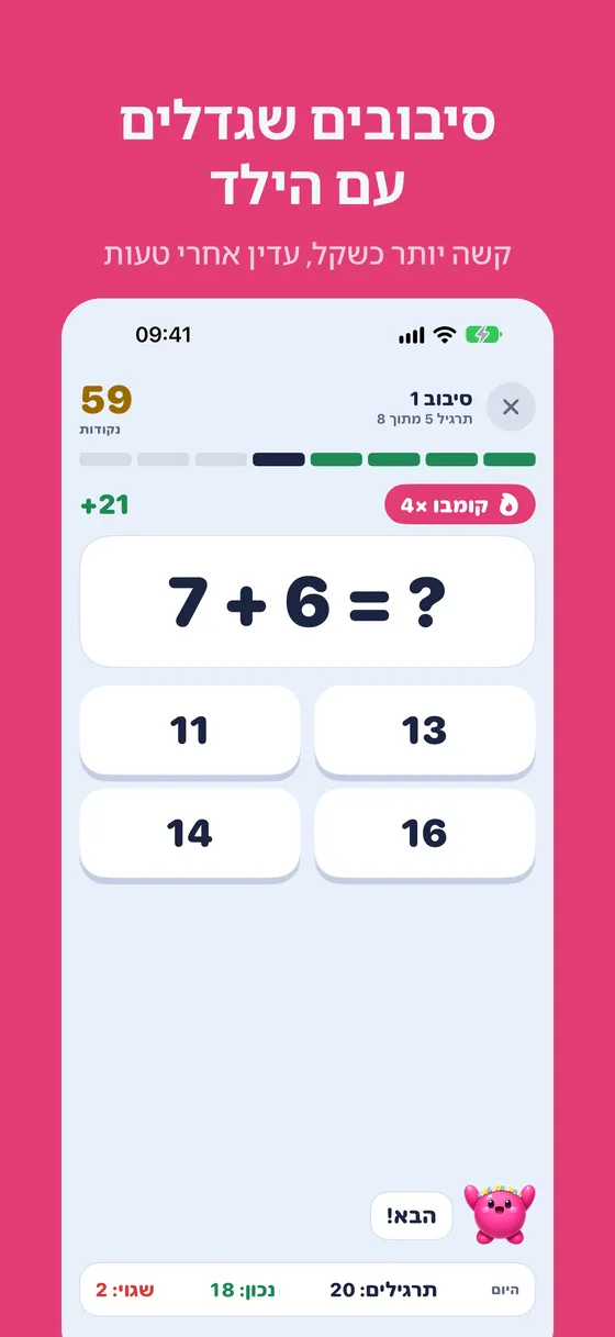 צילום מסך של Multipop מספר 2