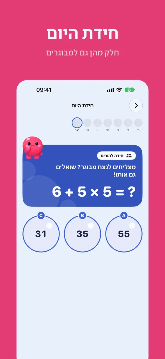 צילום מסך של Multipop מספר 4