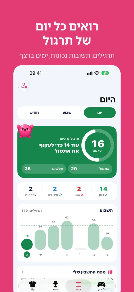 צילום מסך של Multipop מספר 5