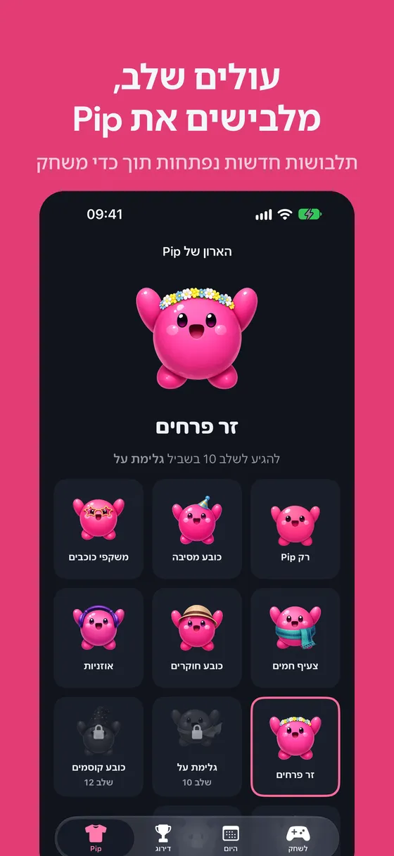 צילום מסך של Multipop מספר 6