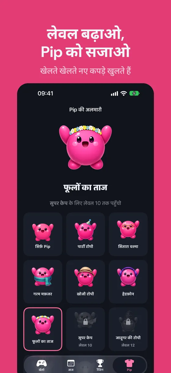 Multipop स्क्रीनशॉट 6