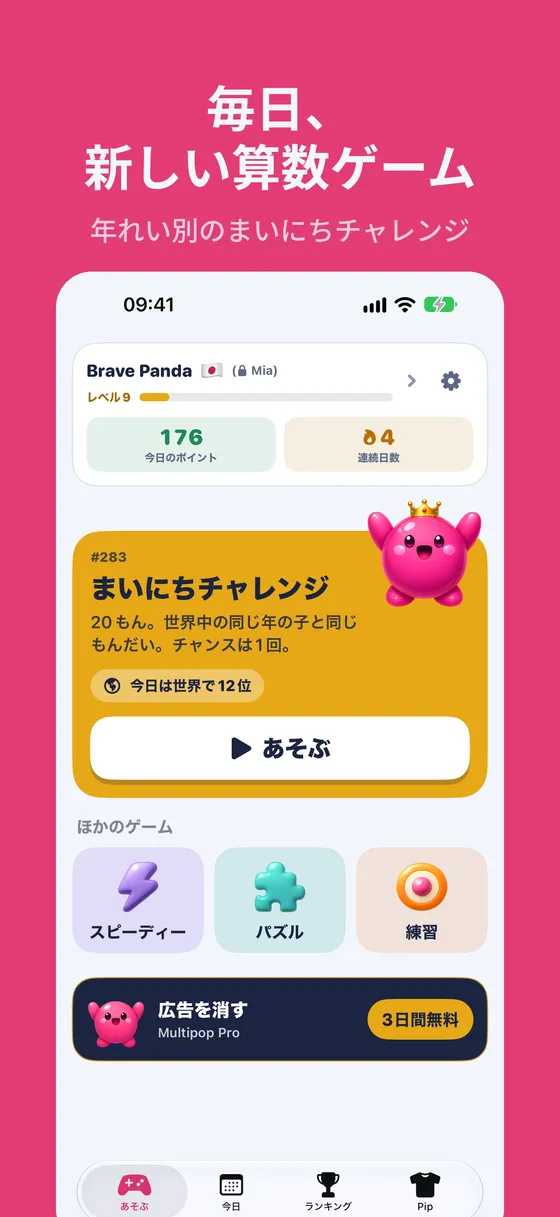 Multipopのスクリーンショット 1
