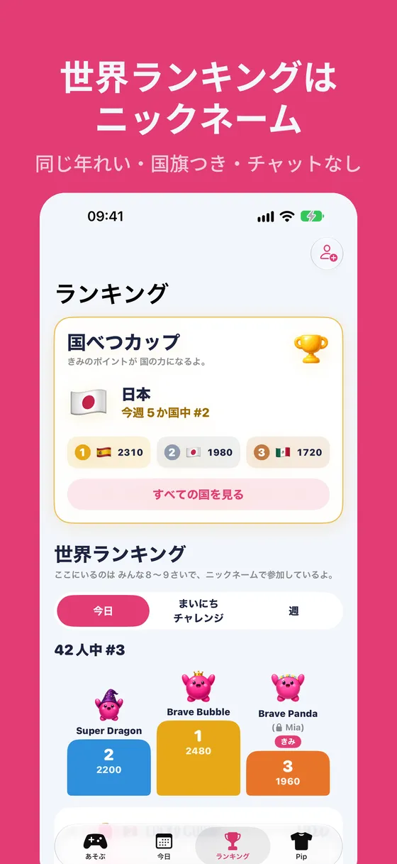 Multipopのスクリーンショット 3