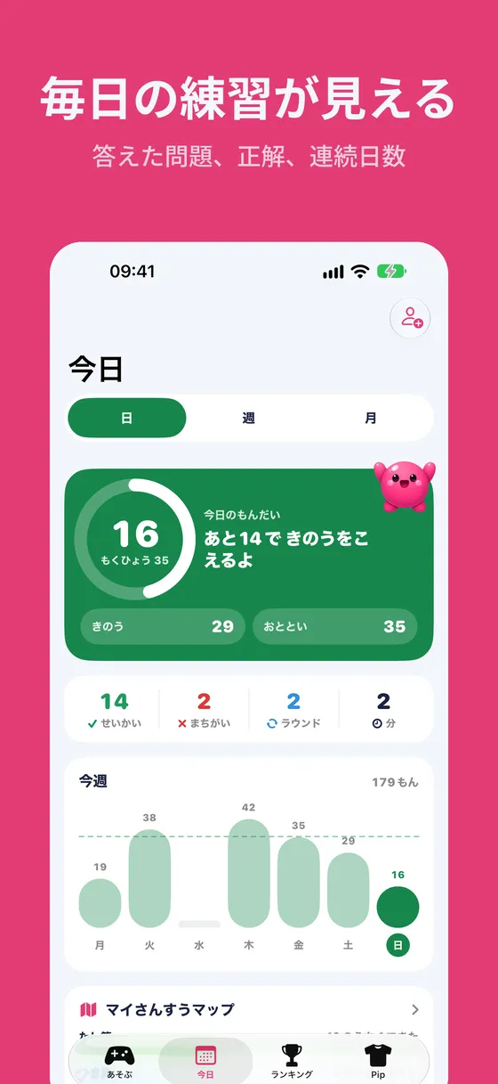 Multipopのスクリーンショット 5