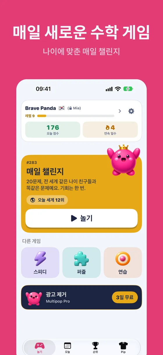 Multipop 스크린샷 1