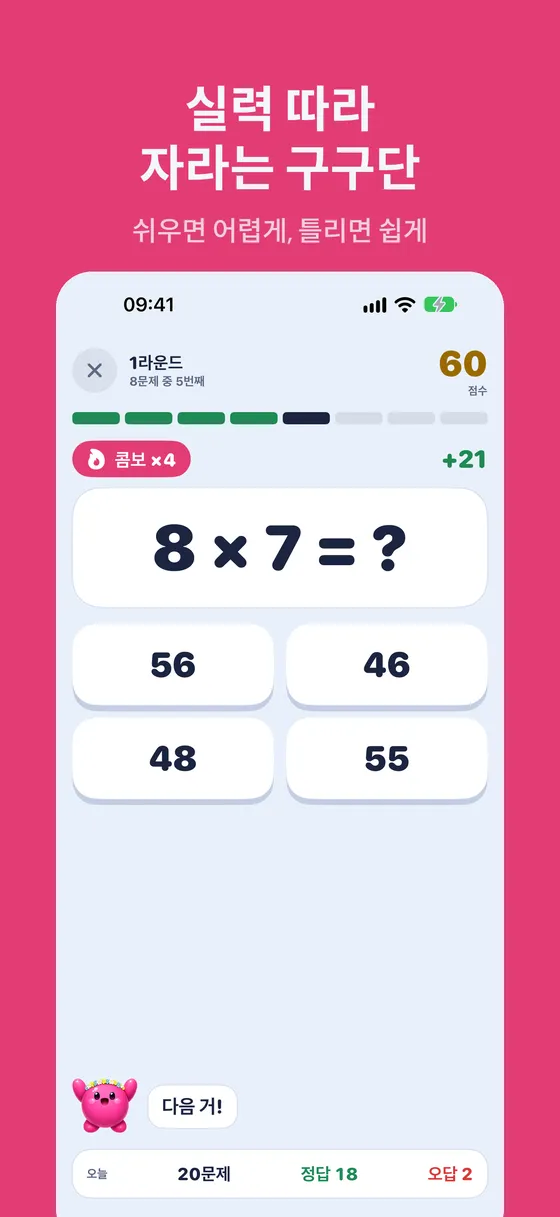 Multipop 스크린샷 2