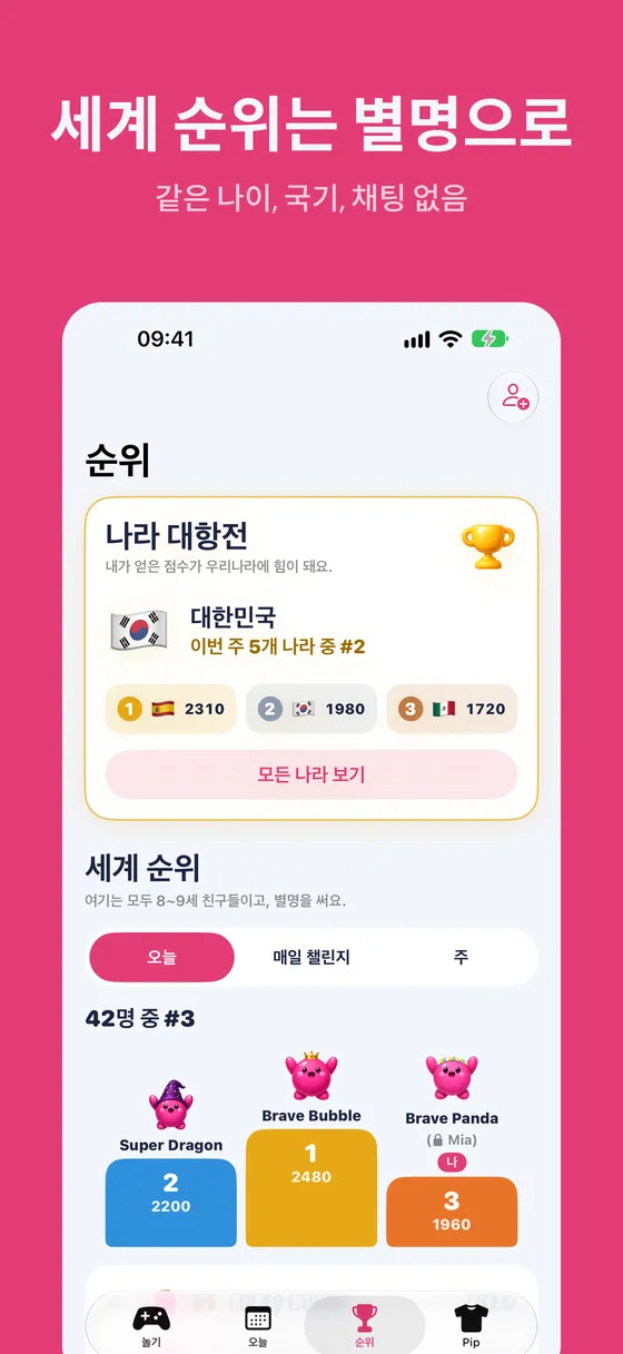 Multipop 스크린샷 3