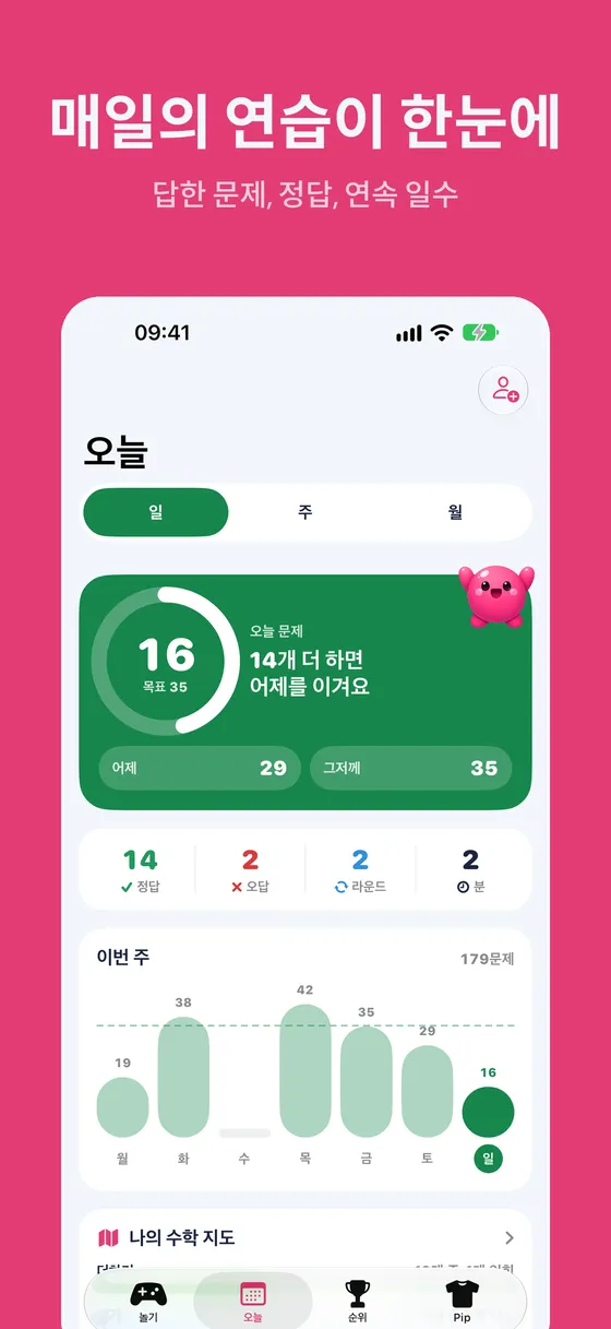 Multipop 스크린샷 5