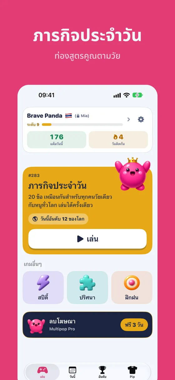 ภาพหน้าจอ Multipop 1