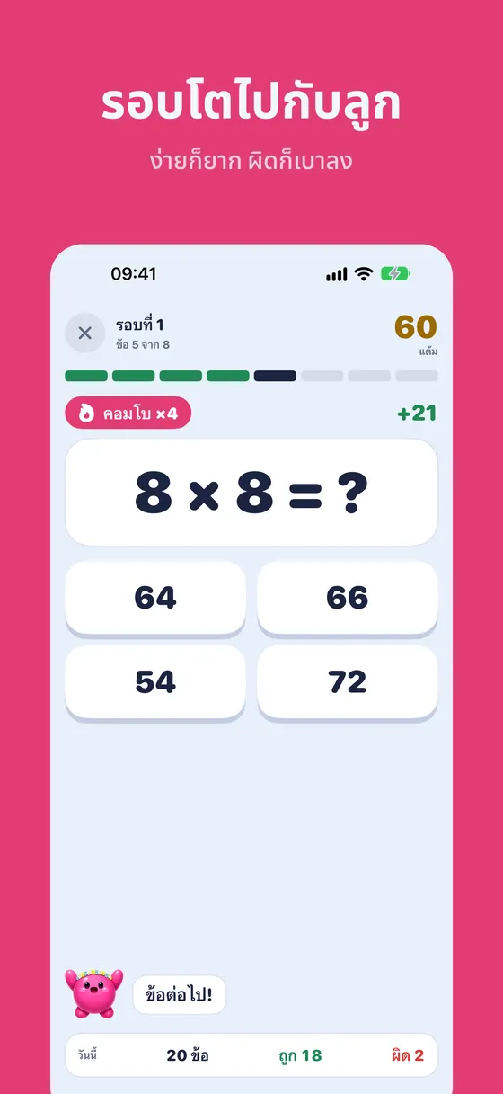 ภาพหน้าจอ Multipop 2