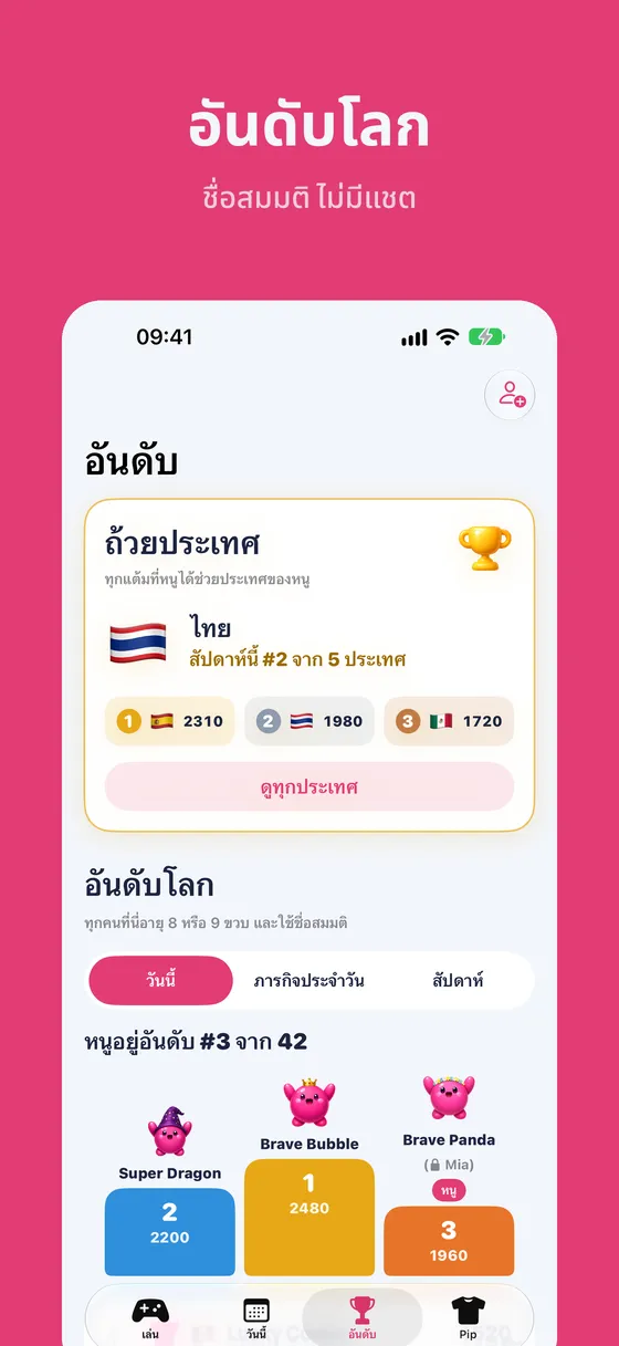 ภาพหน้าจอ Multipop 3