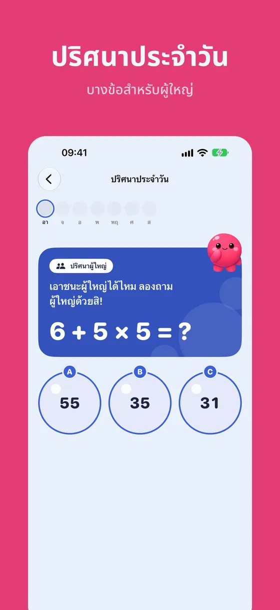 ภาพหน้าจอ Multipop 4