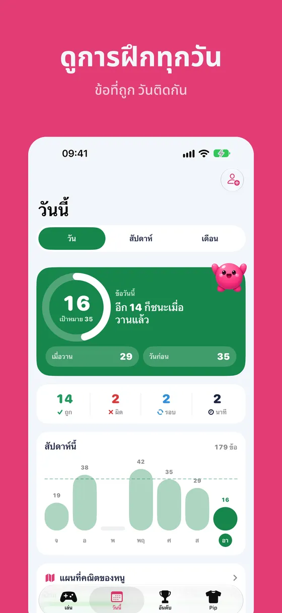 ภาพหน้าจอ Multipop 5
