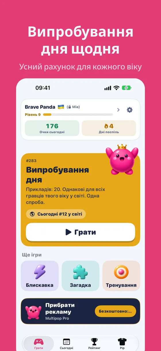 Знімок екрана Multipop 1