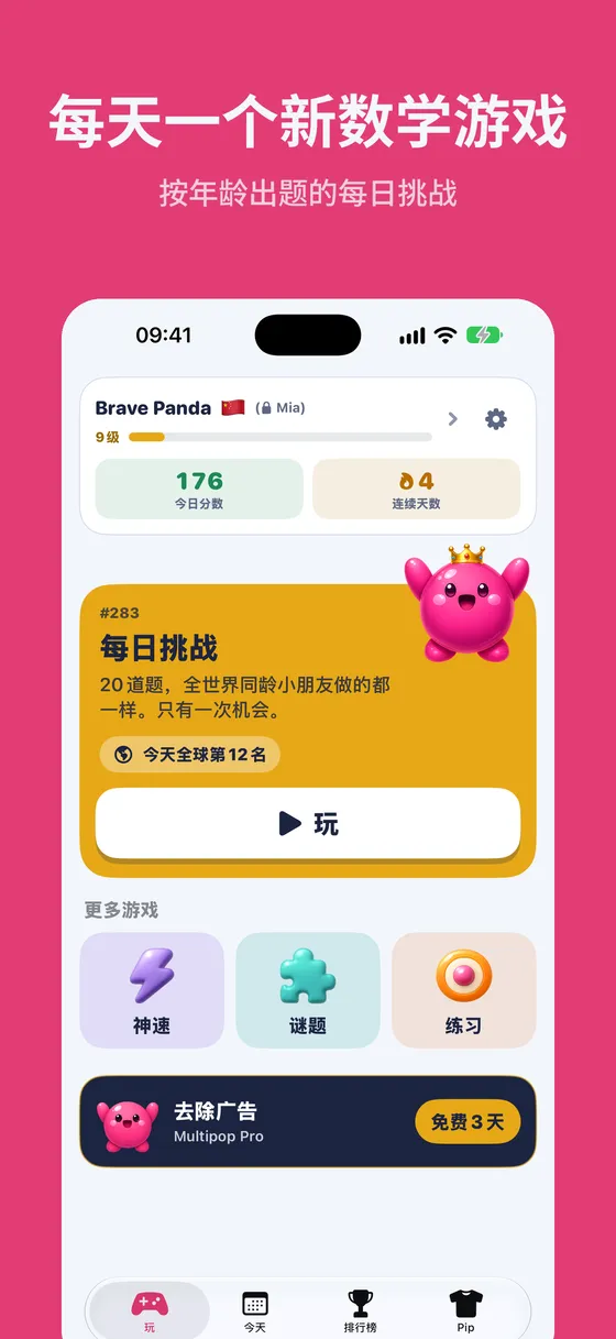 Multipop 截图 1