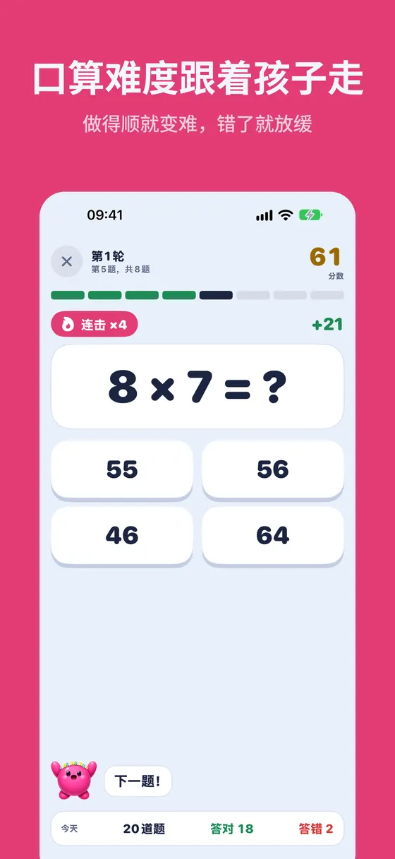 Multipop 截图 2