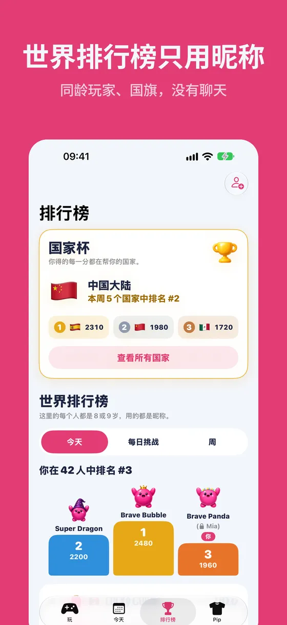 Multipop 截图 3