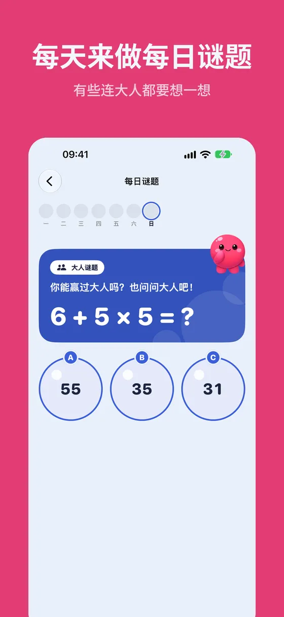 Multipop 截图 4