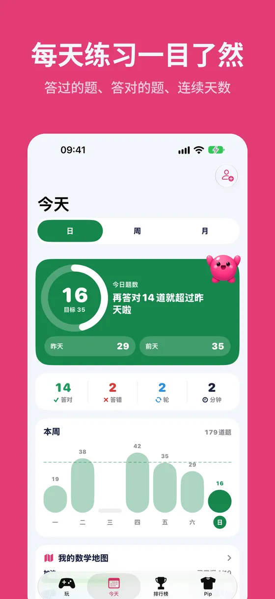 Multipop 截图 5