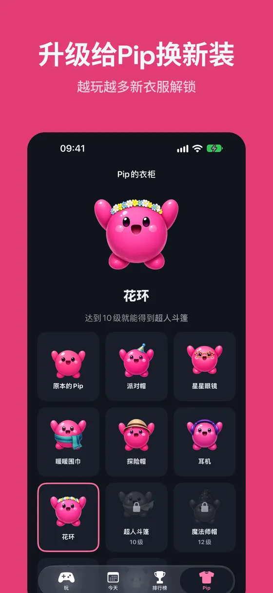 Multipop 截图 6